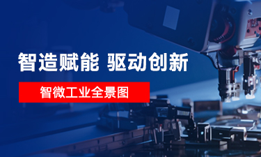 【智造赋能 驱动创新】一图读懂欧陆注册工业，欧陆注册工业是做什么的