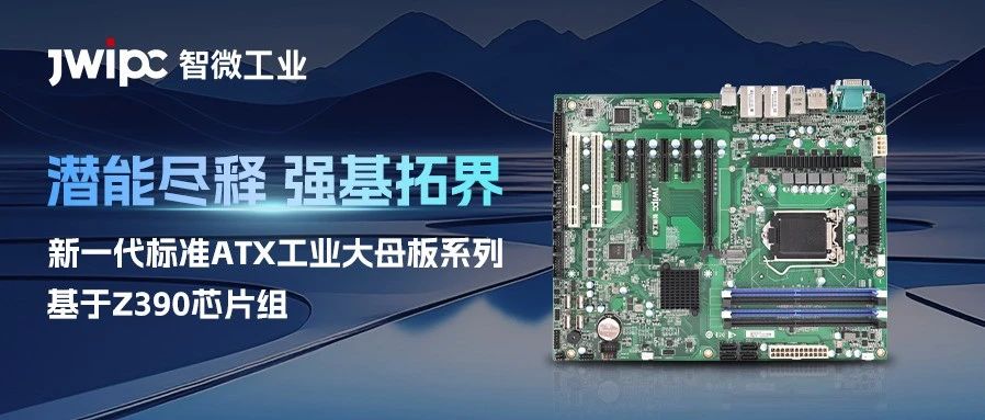 标准ATX工业大母板系列新升级 | SIM0-7230强兼容筑基，高扩展破界